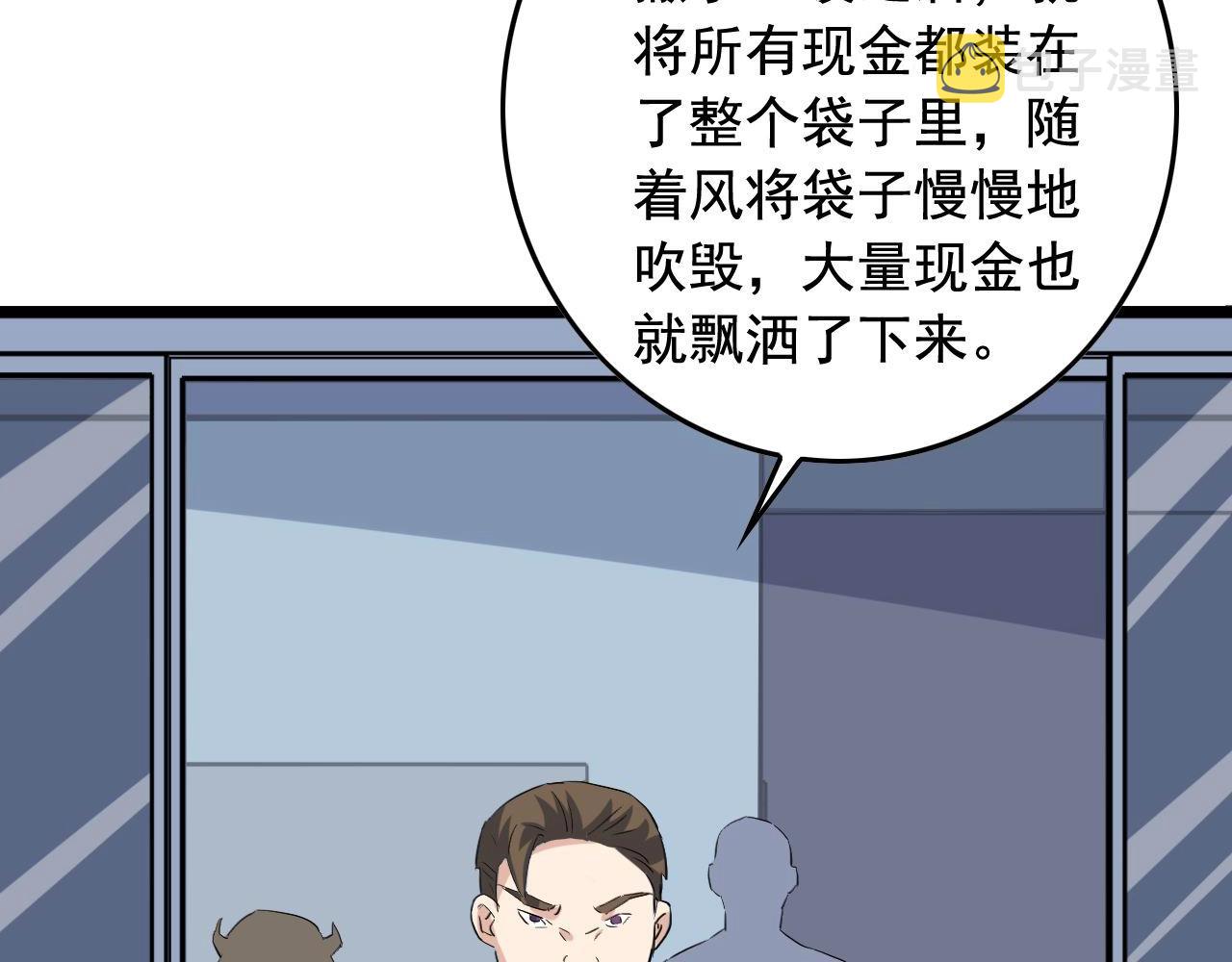 娱乐：明星逃亡365天漫画,第36话 拿钱开路！2图