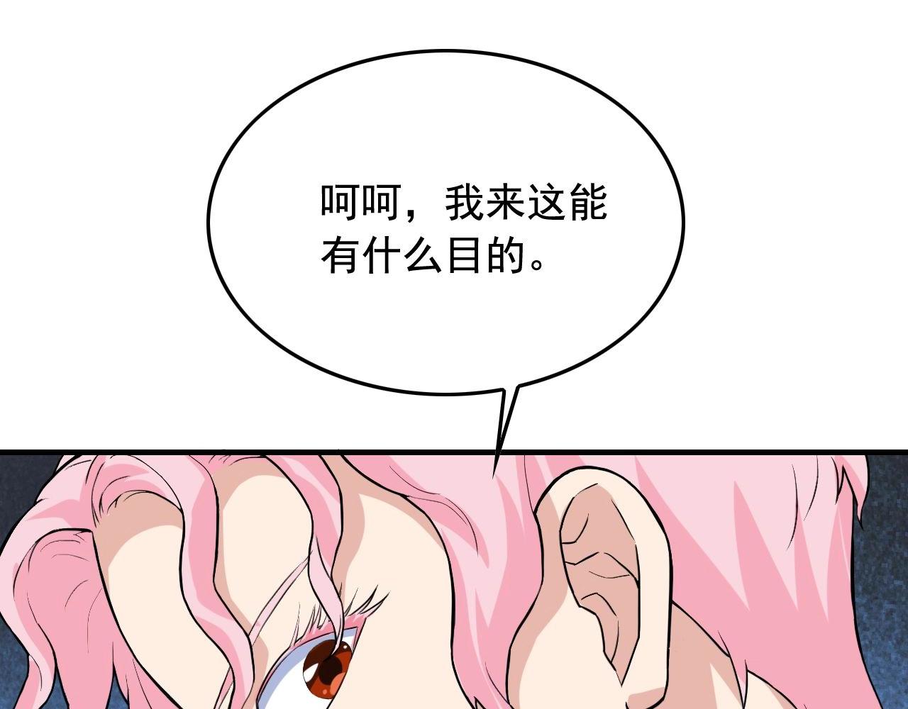 娱乐：明星逃亡365天漫画,第36话 拿钱开路！2图