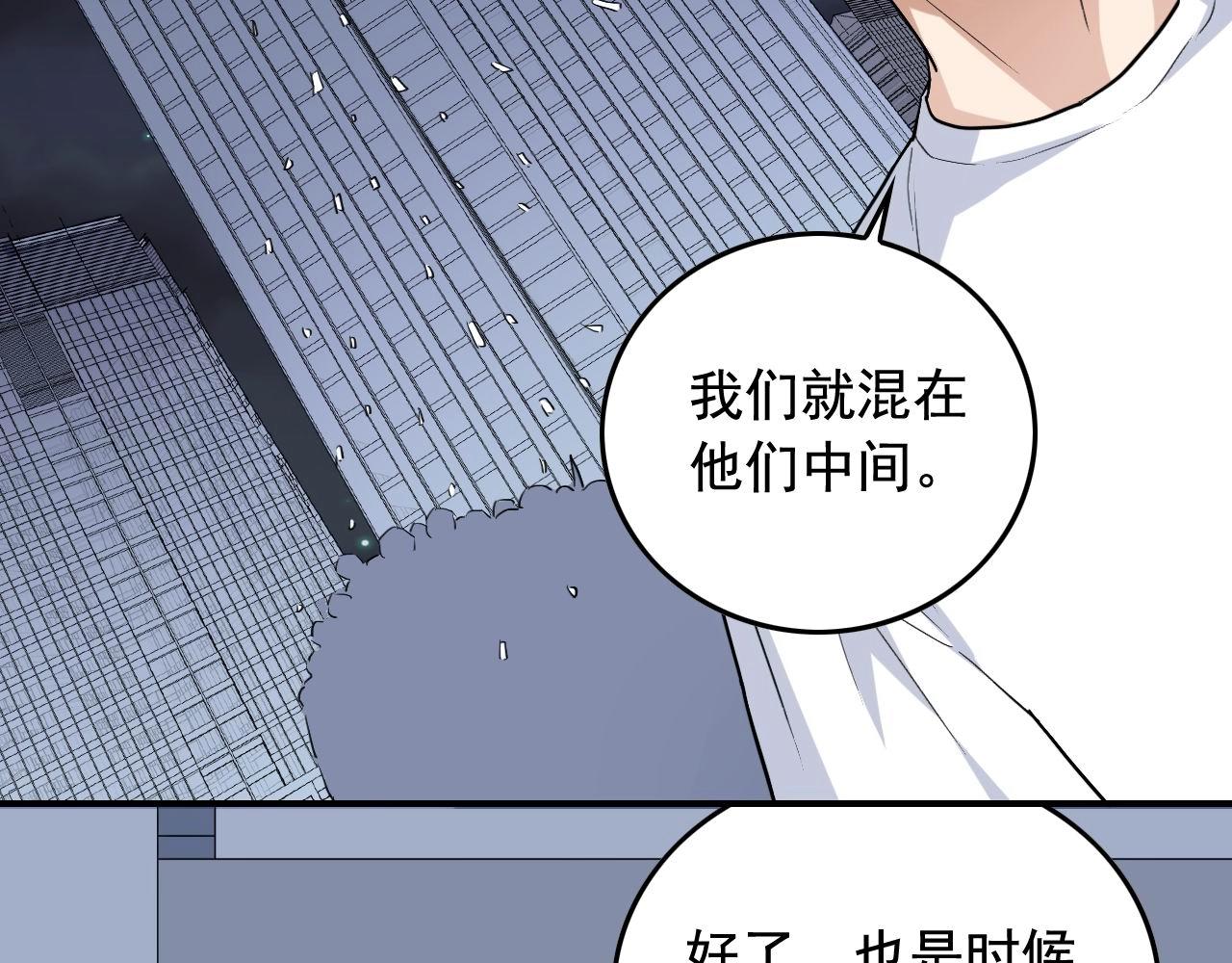 娱乐：明星逃亡365天漫画,第36话 拿钱开路！1图