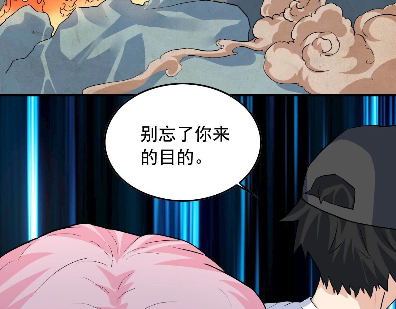 娱乐：明星逃亡365天漫画,第36话 拿钱开路！2图