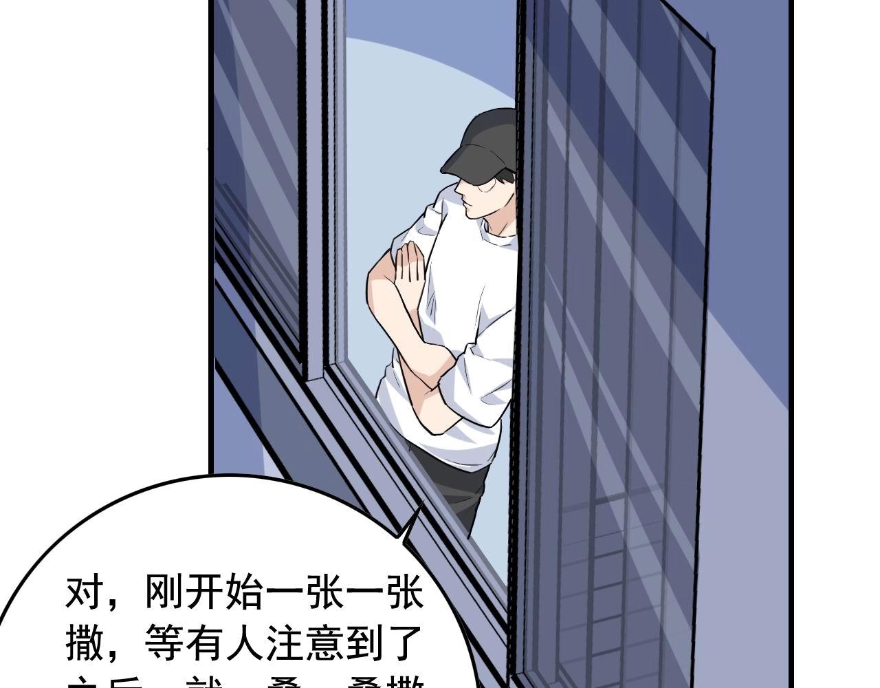 娱乐：明星逃亡365天漫画,第36话 拿钱开路！1图