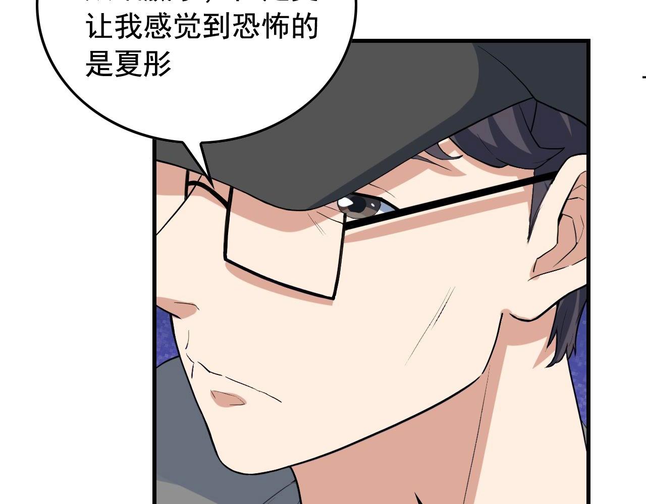 娱乐：明星逃亡365天漫画,第36话 拿钱开路！2图