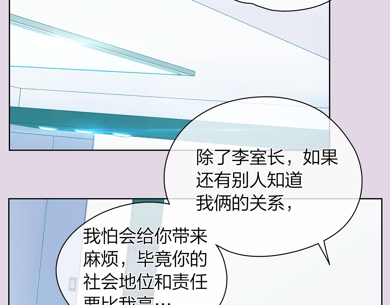 爱上梦中的他漫画,第159话 再一次转世2图