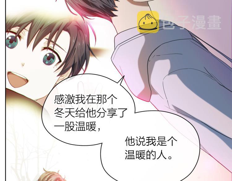 爱上梦中的他漫画,第137话 谈一谈2图