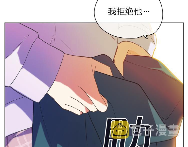 爱上梦中的他漫画,第137话 谈一谈1图