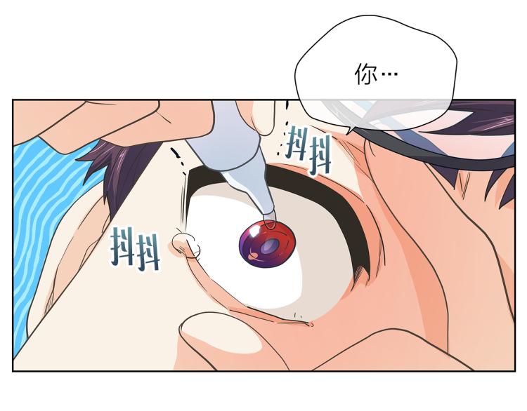 爱上梦中的他漫画,第137话 谈一谈2图