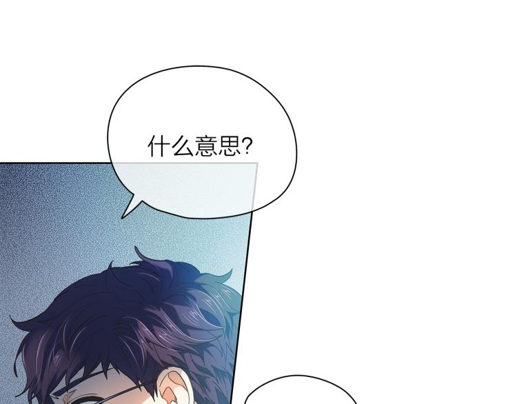 爱上梦中的他漫画,第137话 谈一谈2图