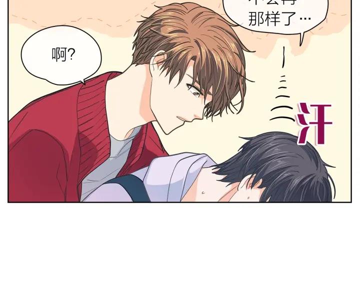 爱上梦中的他漫画,第135话 大乌龙2图