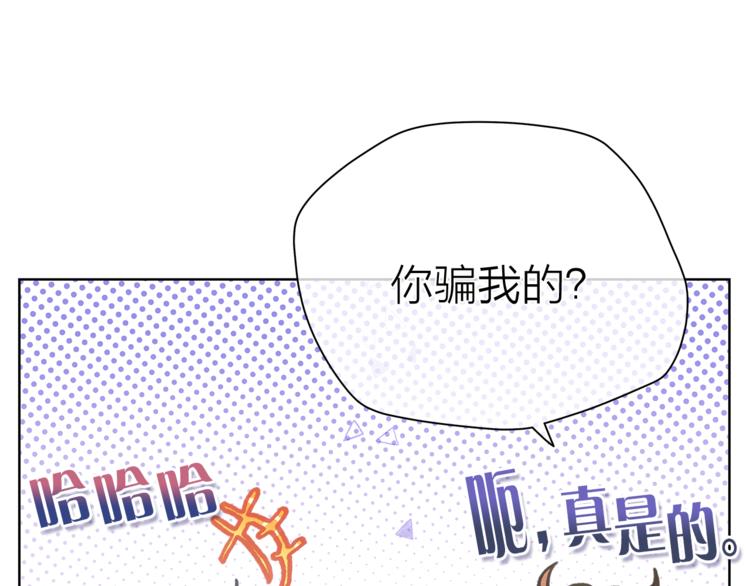爱上梦中的他漫画,第132话 真正的偶遇1图