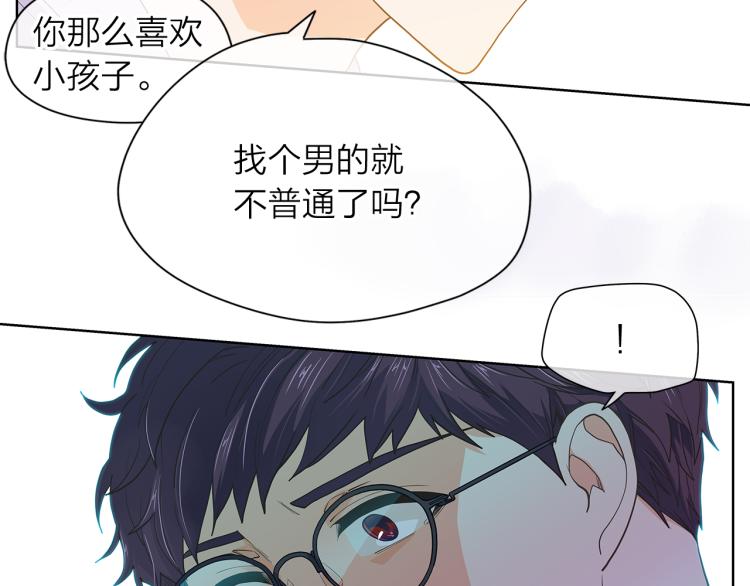 爱上梦中的他漫画,第137话 谈一谈2图