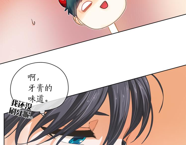 爱上梦中的他漫画,第126话 好心情1图