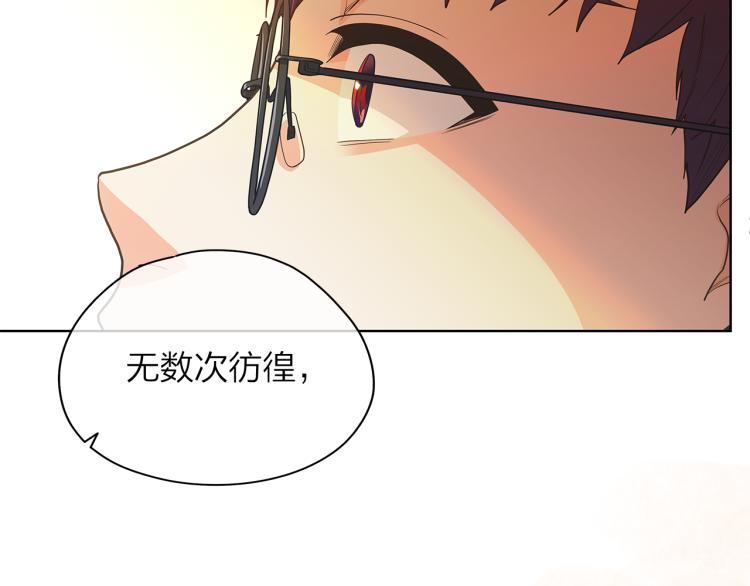 爱上梦中的他漫画,第137话 谈一谈2图