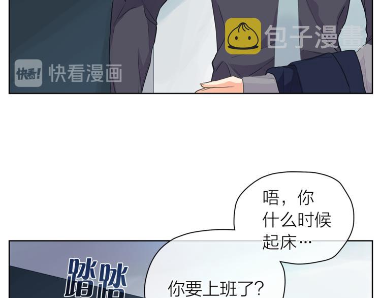 爱上梦中的他漫画,第126话 好心情2图