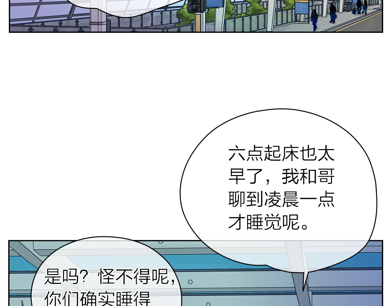 爱上梦中的他漫画,第153话 送行1图