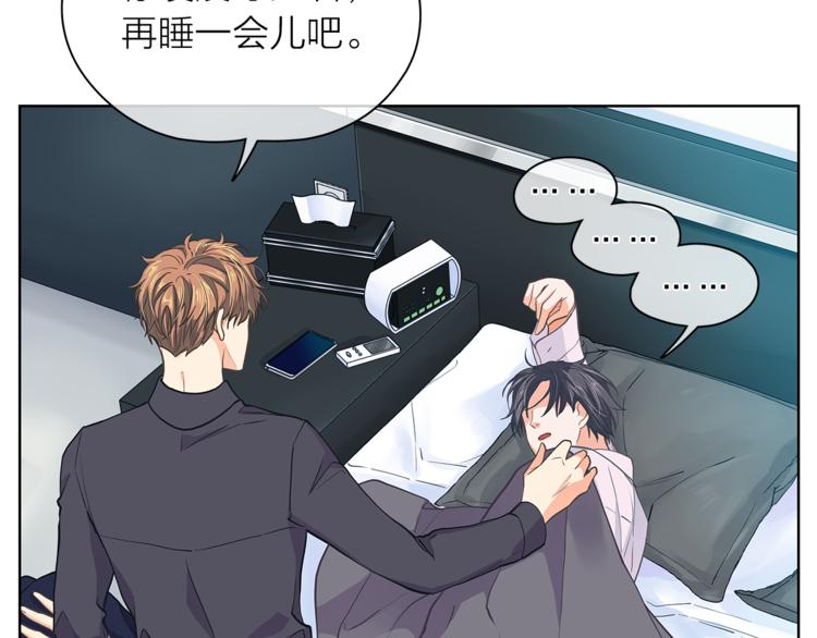 爱上梦中的他漫画,第126话 好心情1图