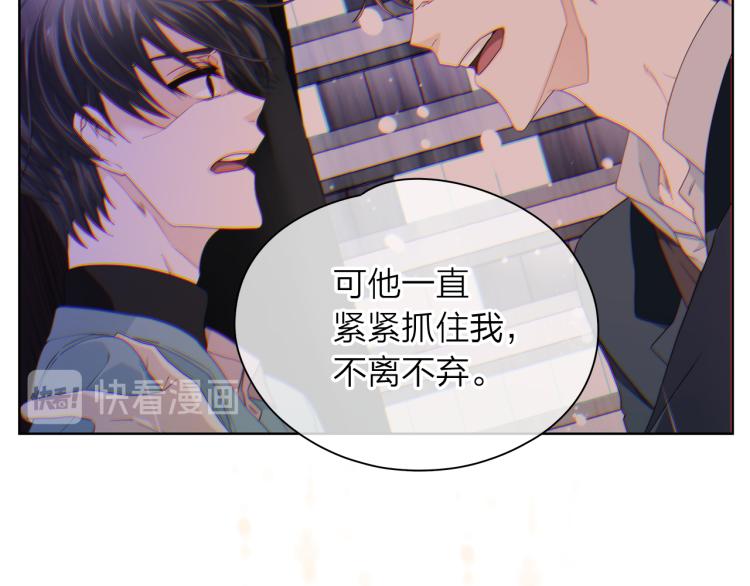 爱上梦中的他漫画,第137话 谈一谈1图