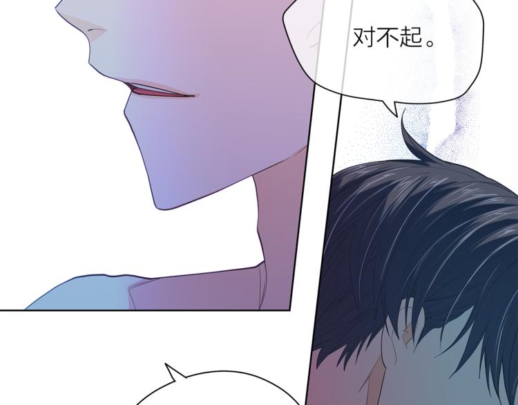 爱上梦中的他漫画,第130话 不安的感觉1图