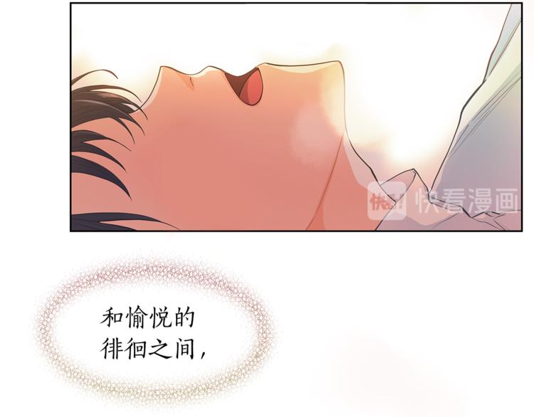爱上梦中的他漫画,第123话 醉酒1图