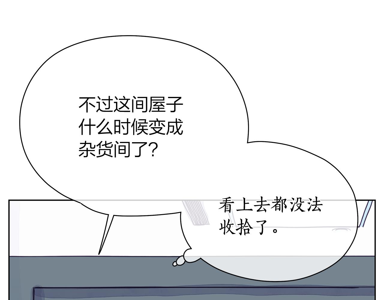 爱上梦中的他漫画,番外 第1话  同学聚会2图