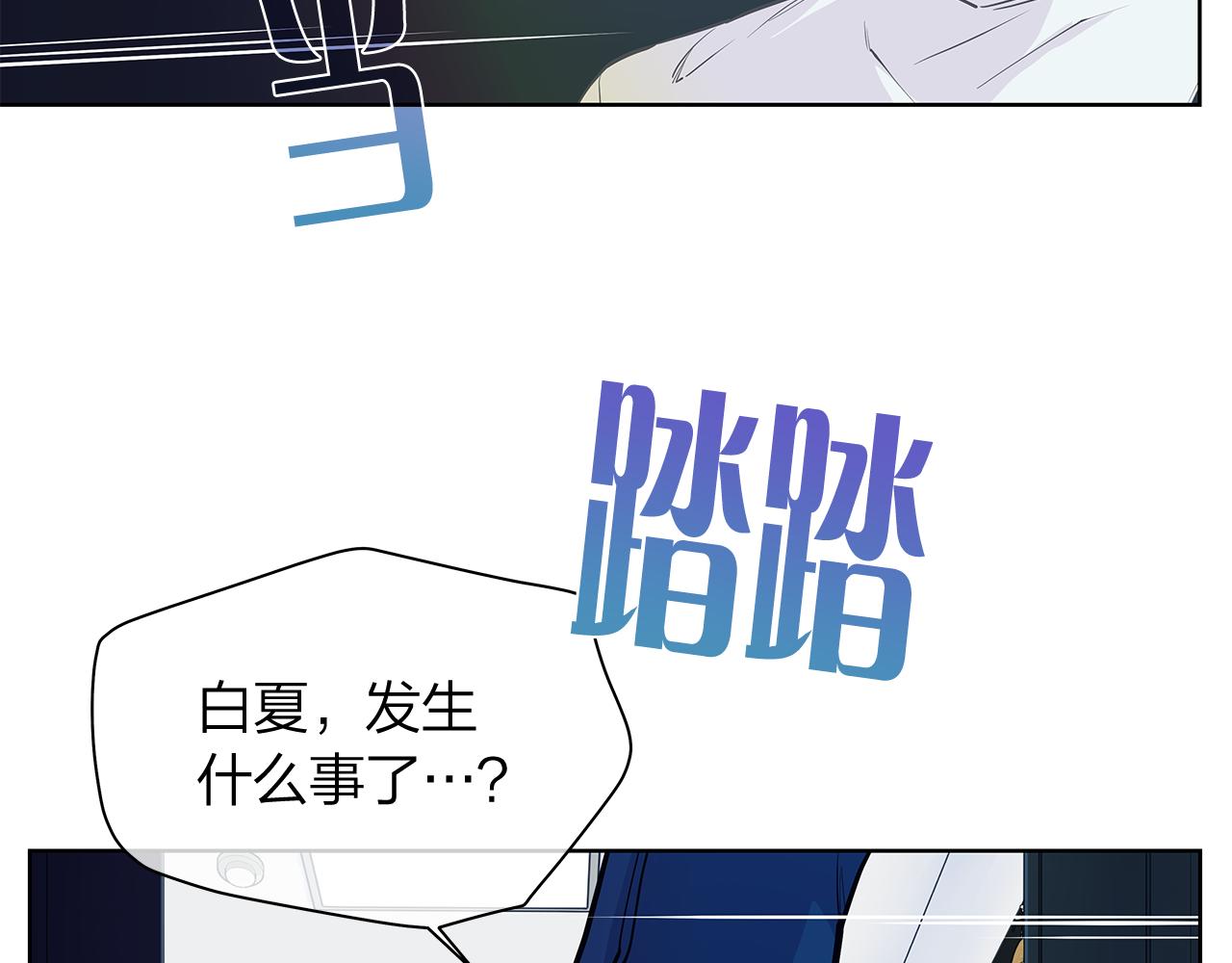 爱上梦中的他漫画,番外 第1话  同学聚会1图