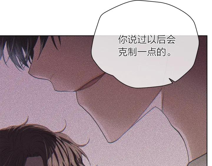 爱上梦中的他漫画,第135话 大乌龙1图