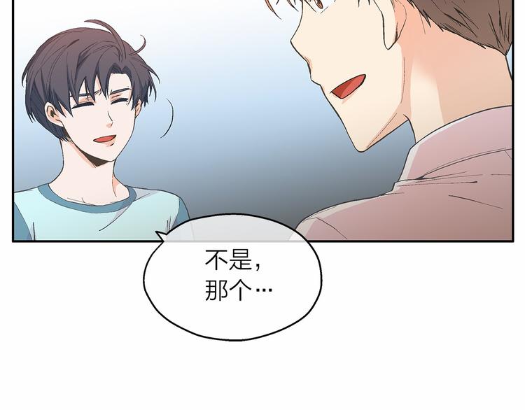爱上梦中的他漫画,第5话 共进晚餐1图
