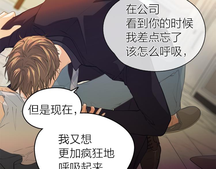 爱上梦中的他漫画,第129话 刀疤2图