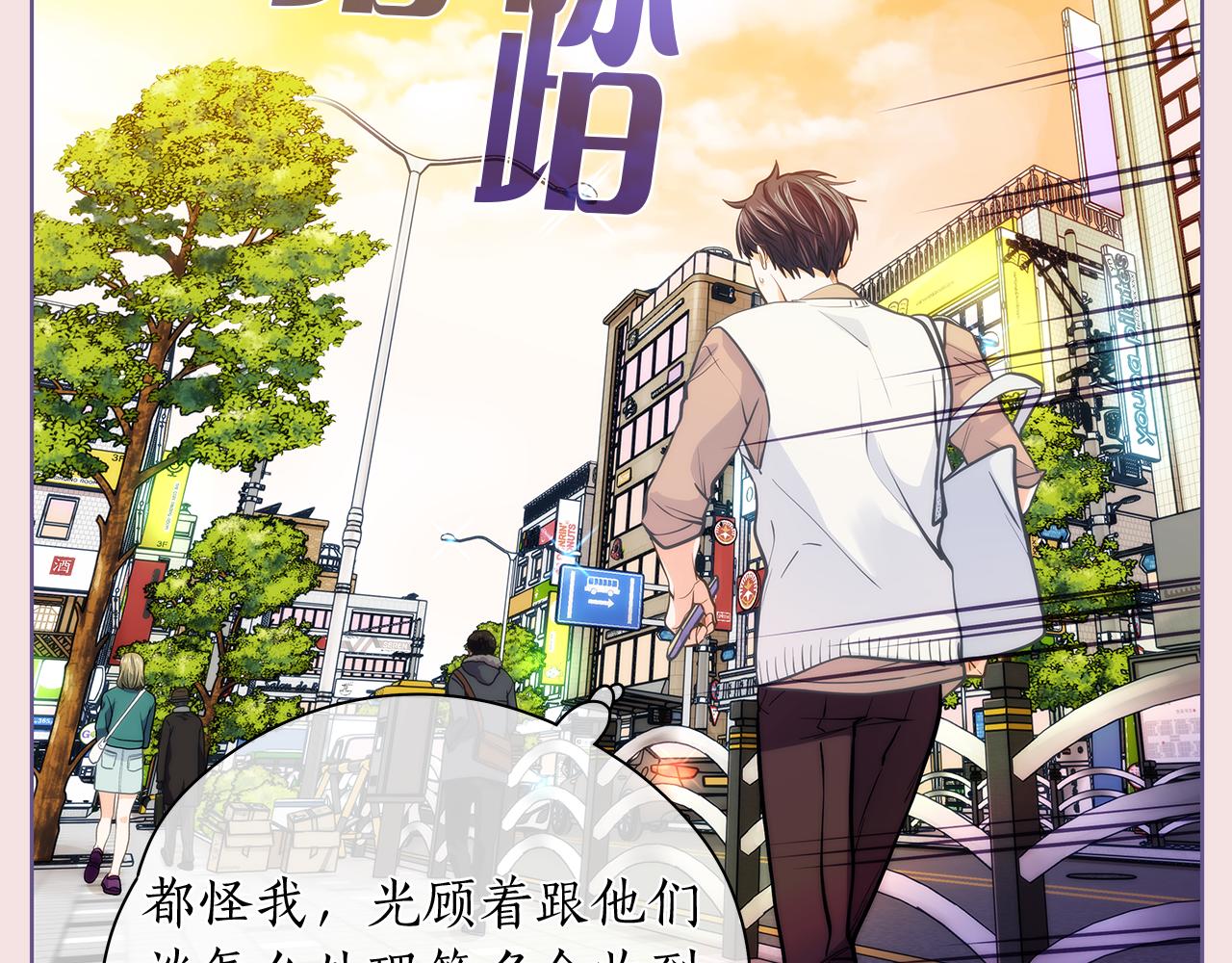 爱上梦中的他漫画,番外 第3话 搬家2图