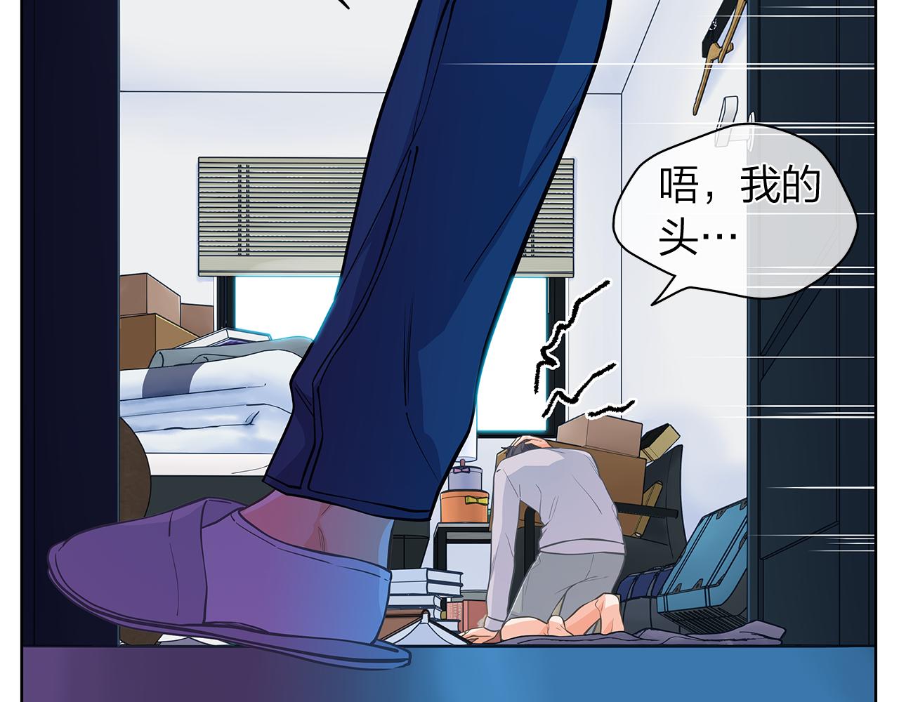 爱上梦中的他漫画,番外 第1话  同学聚会2图