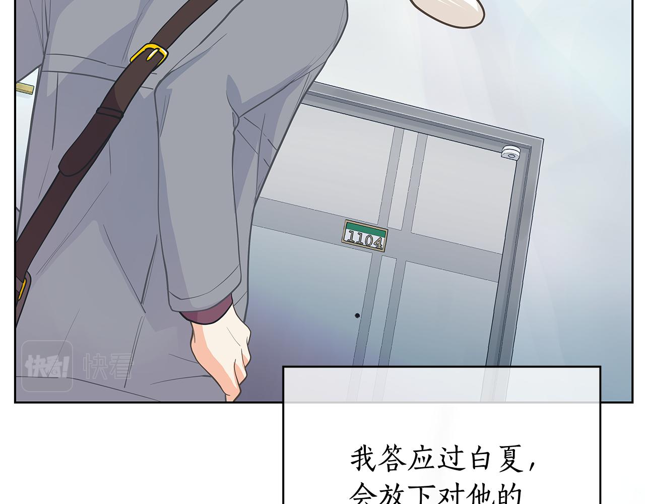 爱上梦中的他漫画,第150话 放下偏见2图