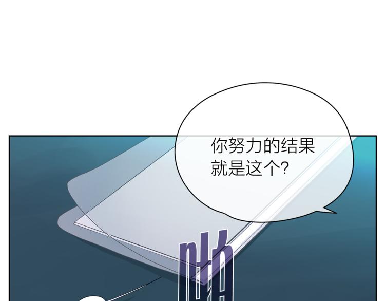 爱上梦中的他漫画,第127话 出差1图