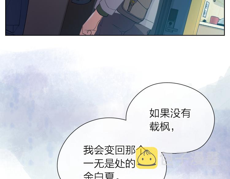 爱上梦中的他漫画,第137话 谈一谈2图