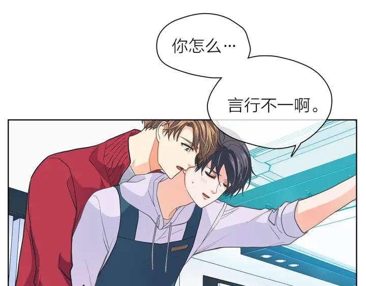爱上梦中的他漫画,第135话 大乌龙2图