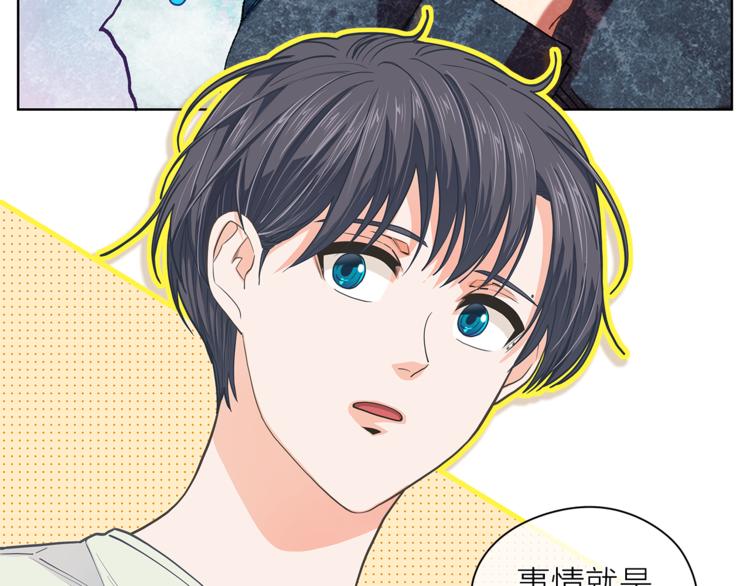爱上梦中的他漫画,第127话 出差1图