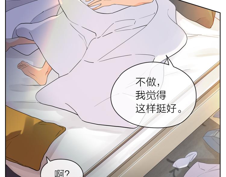 爱上梦中的他漫画,第130话 不安的感觉1图