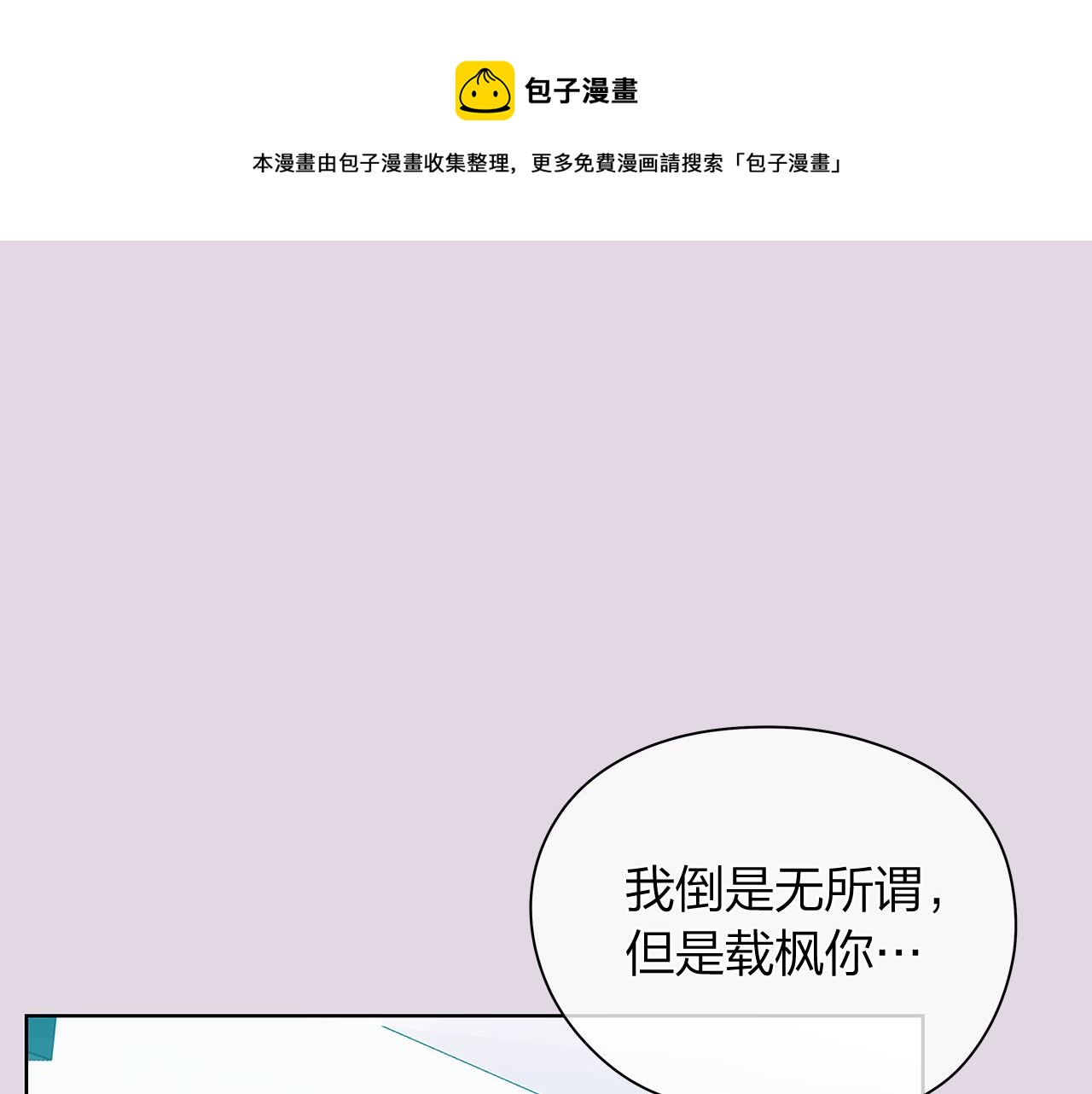 爱上梦中的他漫画,第159话 再一次转世1图