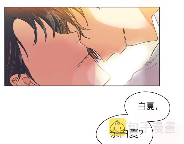 爱上梦中的他漫画,第123话 醉酒2图