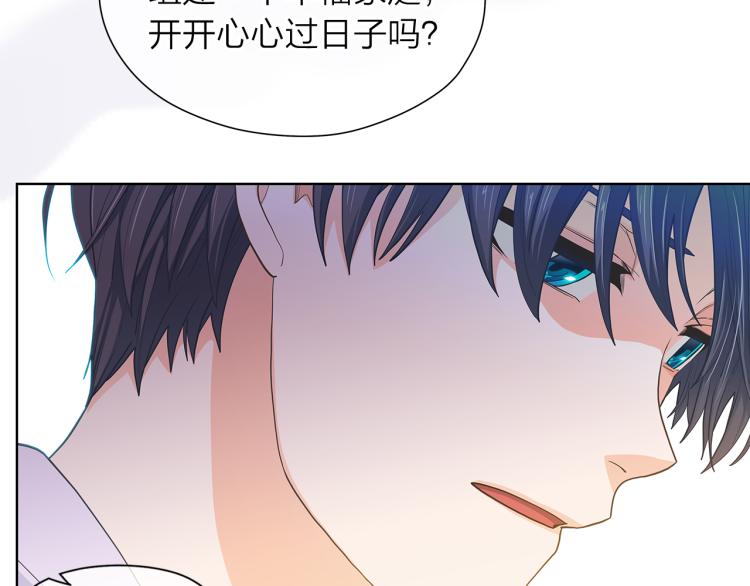 爱上梦中的他漫画,第137话 谈一谈1图
