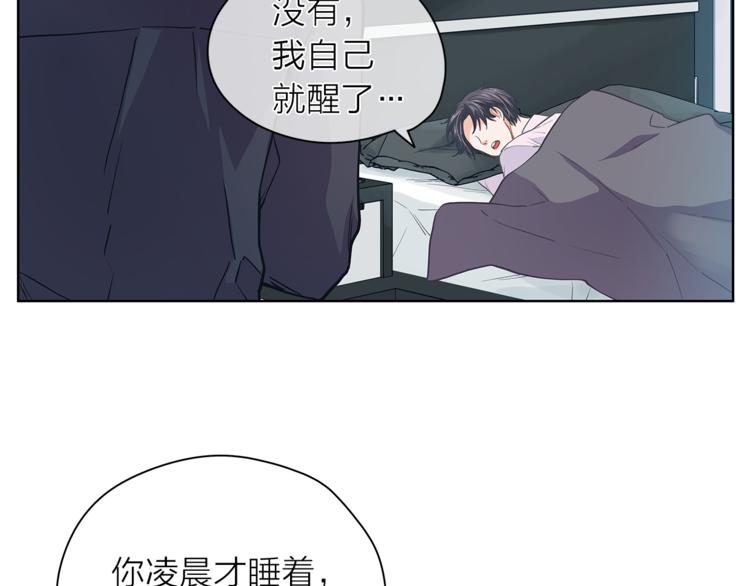 爱上梦中的他漫画,第126话 好心情2图