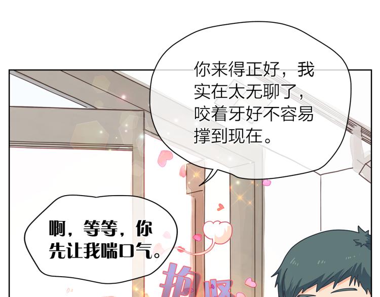 爱上梦中的他漫画,第142话 有负担2图