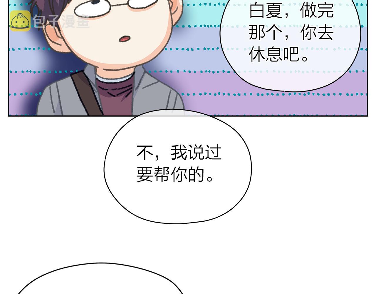 爱上梦中的他漫画,第151话 态度转变2图