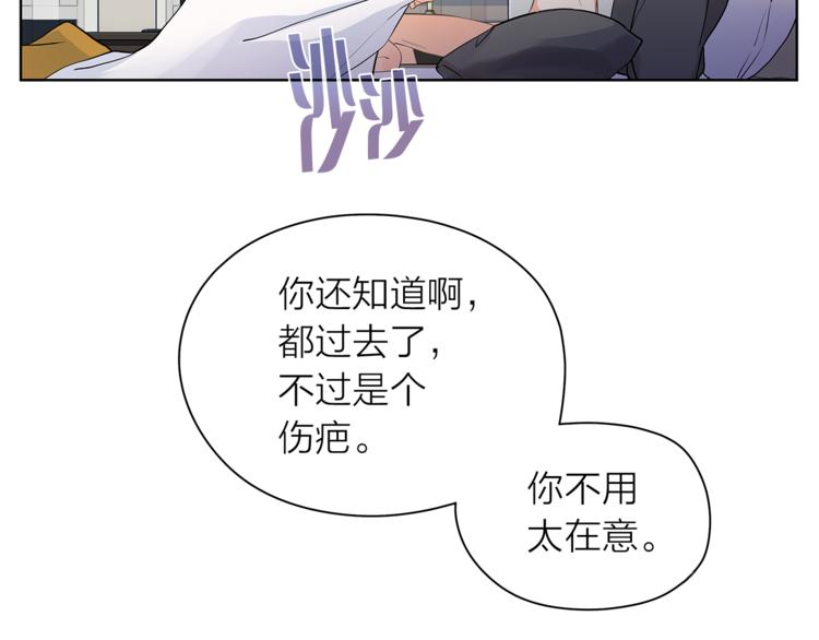 爱上梦中的他漫画,第130话 不安的感觉2图