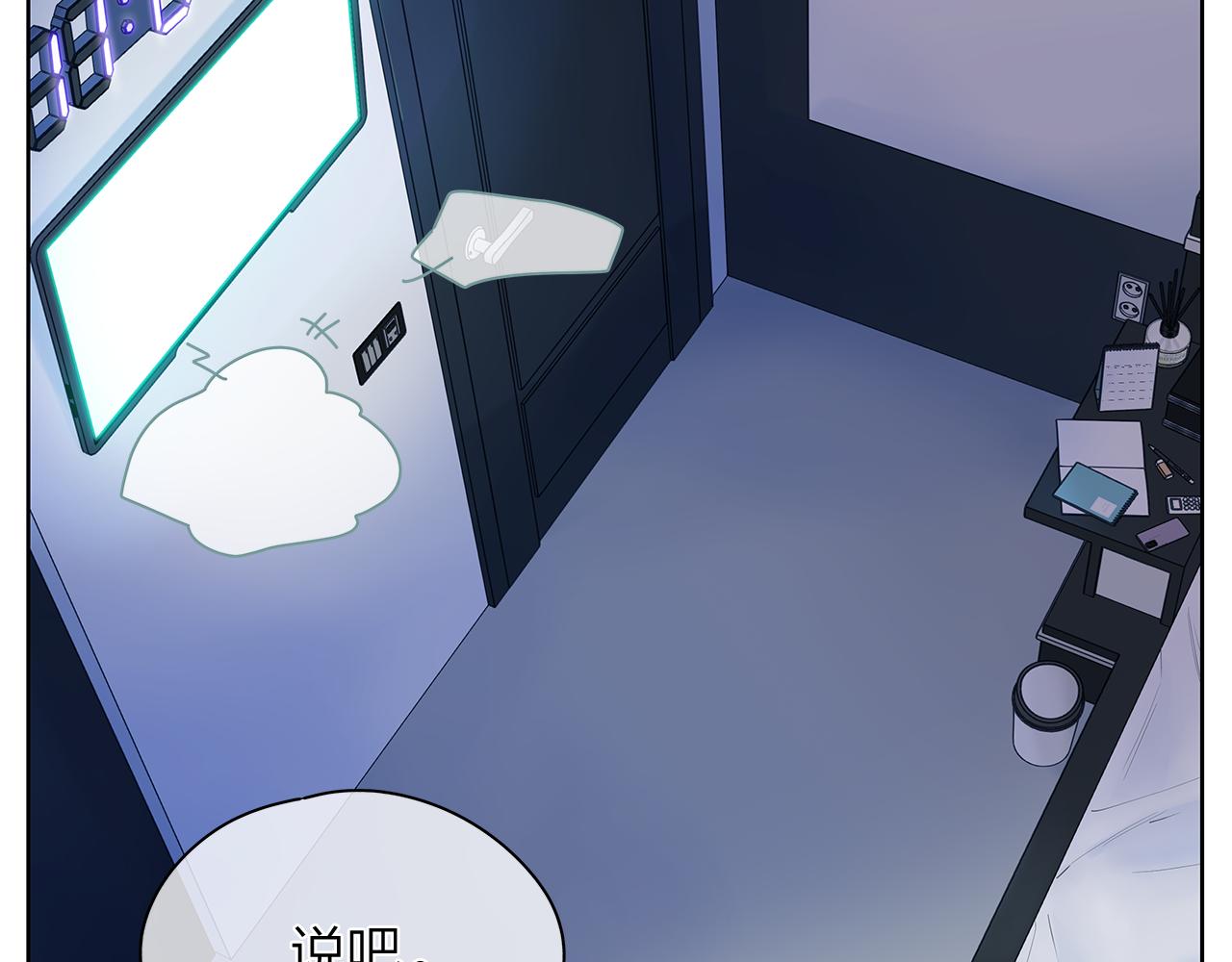 爱上梦中的他漫画,第156话 拍电影2图