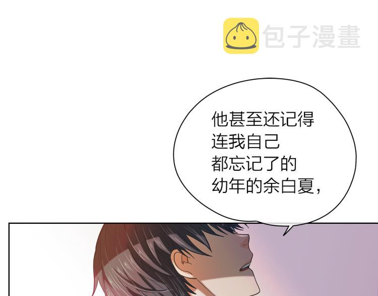 爱上梦中的他漫画,第137话 谈一谈1图
