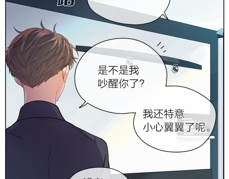 爱上梦中的他漫画,第126话 好心情1图