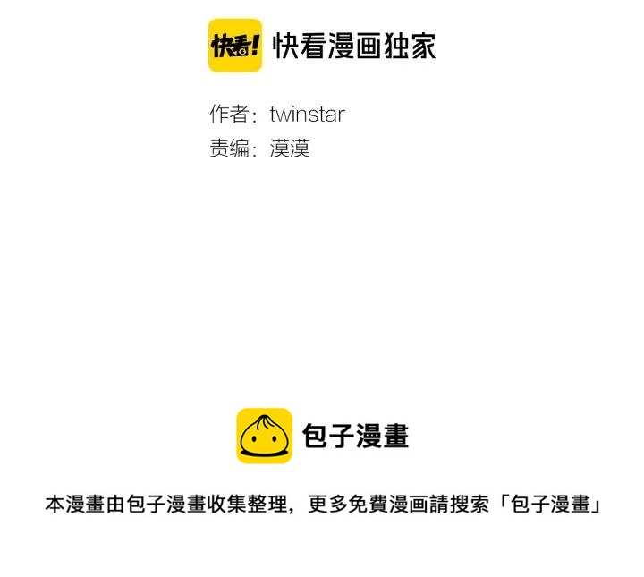 爱上梦中的他漫画,第135话 大乌龙1图