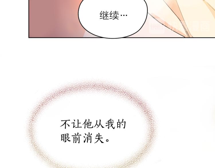 爱上梦中的他漫画,第123话 醉酒2图