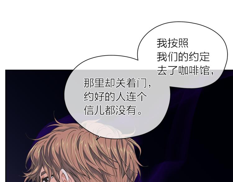 爱上梦中的他漫画,第122话 吃醋1图