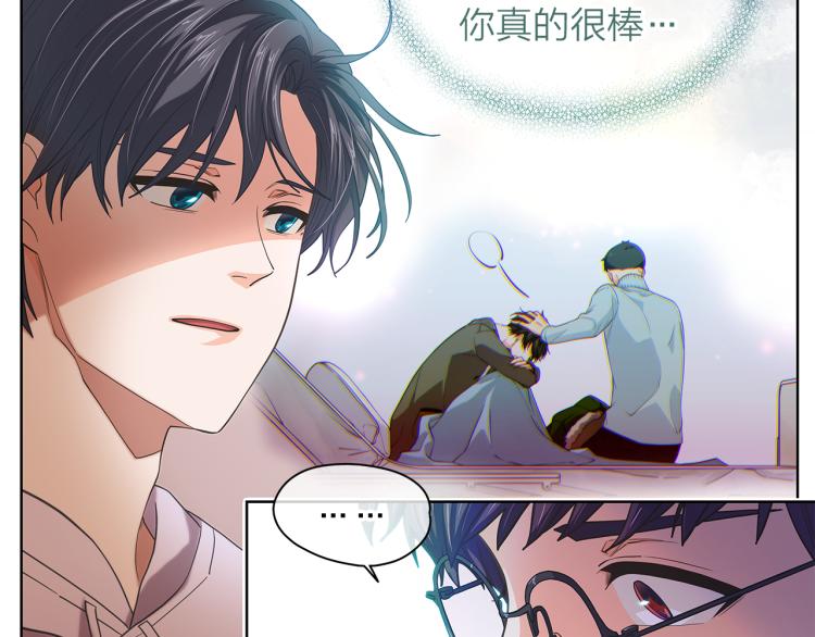 爱上梦中的他漫画,第137话 谈一谈2图