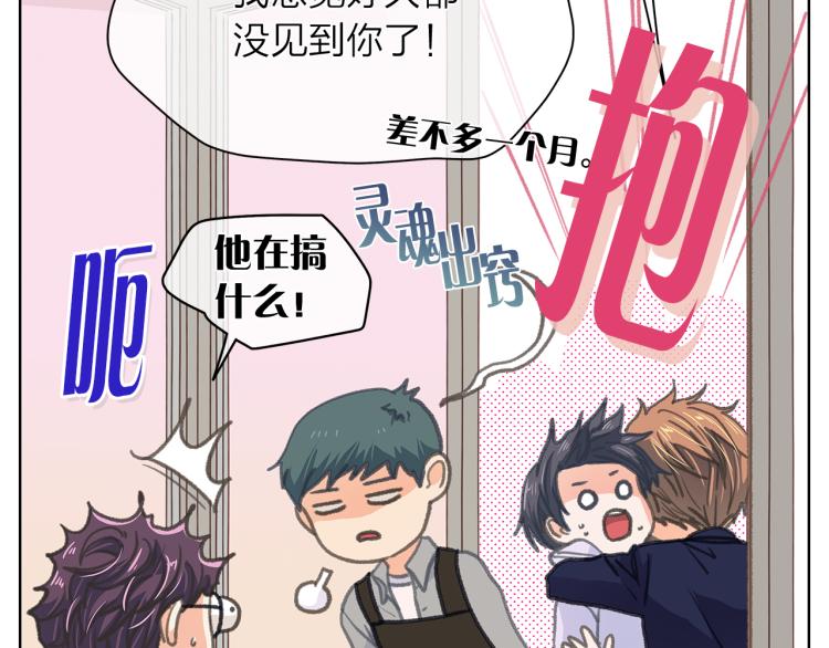 爱上梦中的他漫画,第142话 有负担2图